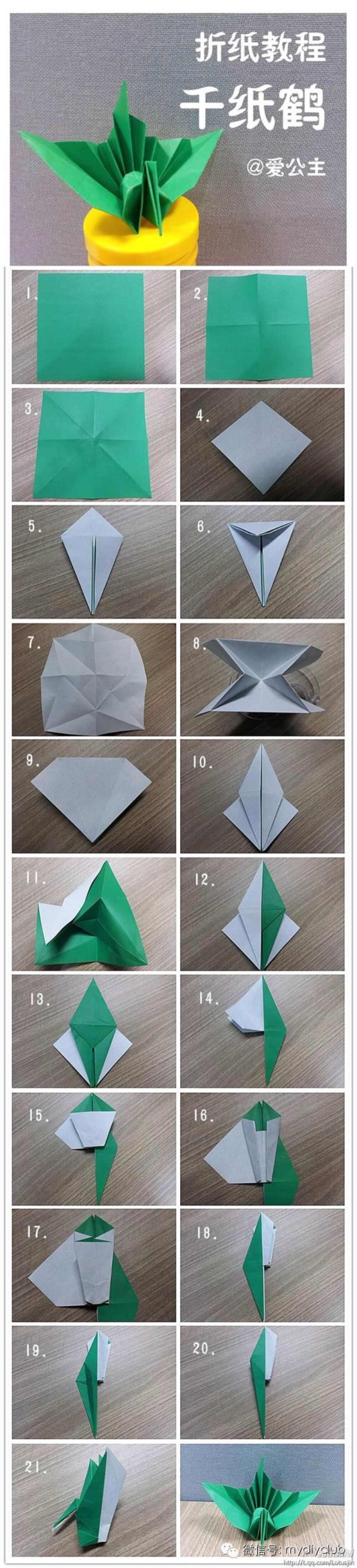 折纸—千纸鹤