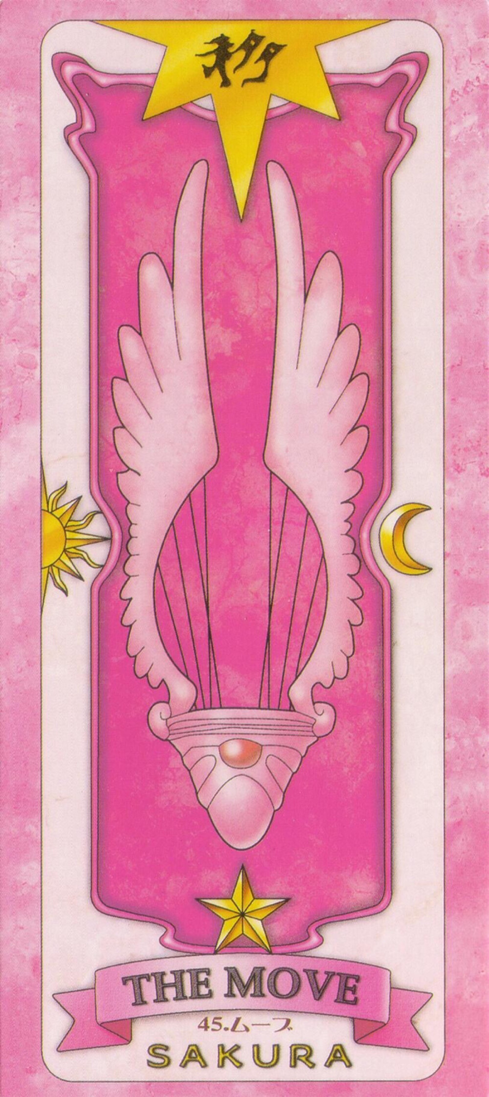 高清小樱牌 库洛牌 库洛魔法使 百变小樱 二次元 卡牌 塔罗