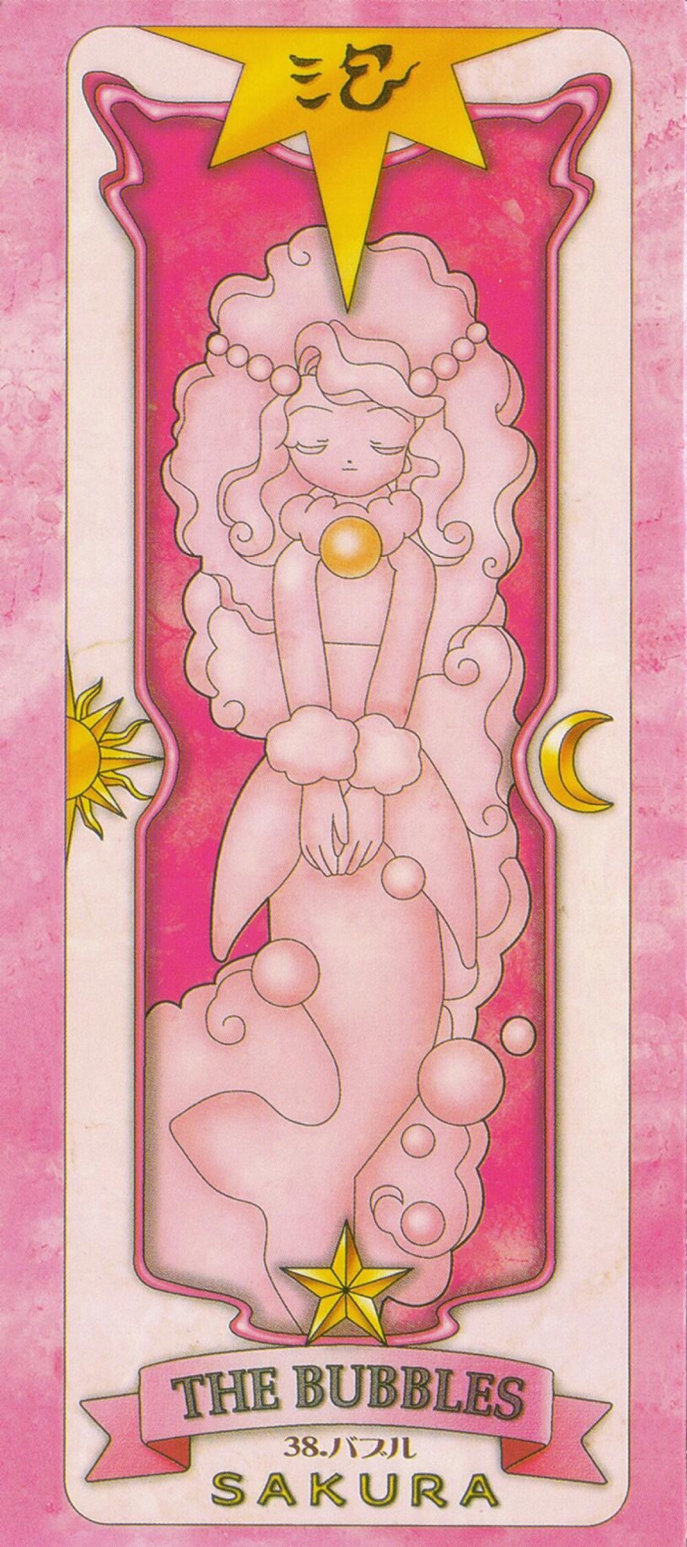 高清小樱牌库洛牌库洛魔法使百变小樱二次元卡牌塔罗