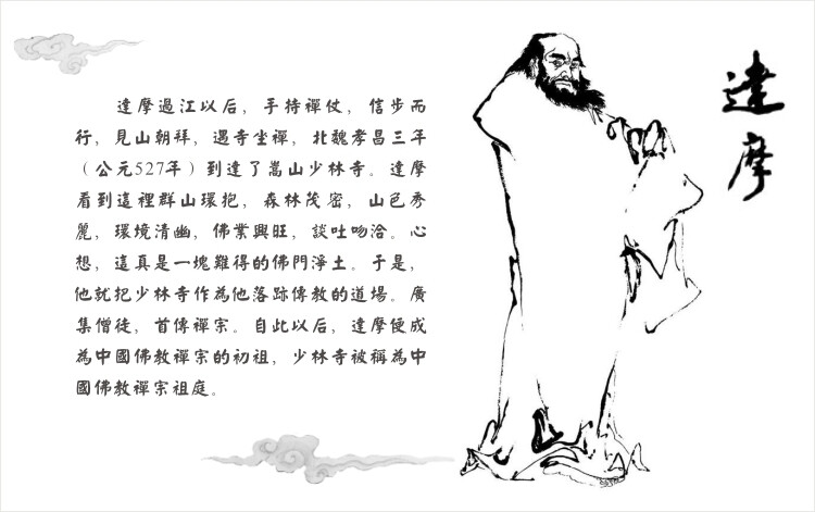 达摩, 纯手工大师级石湾公仔