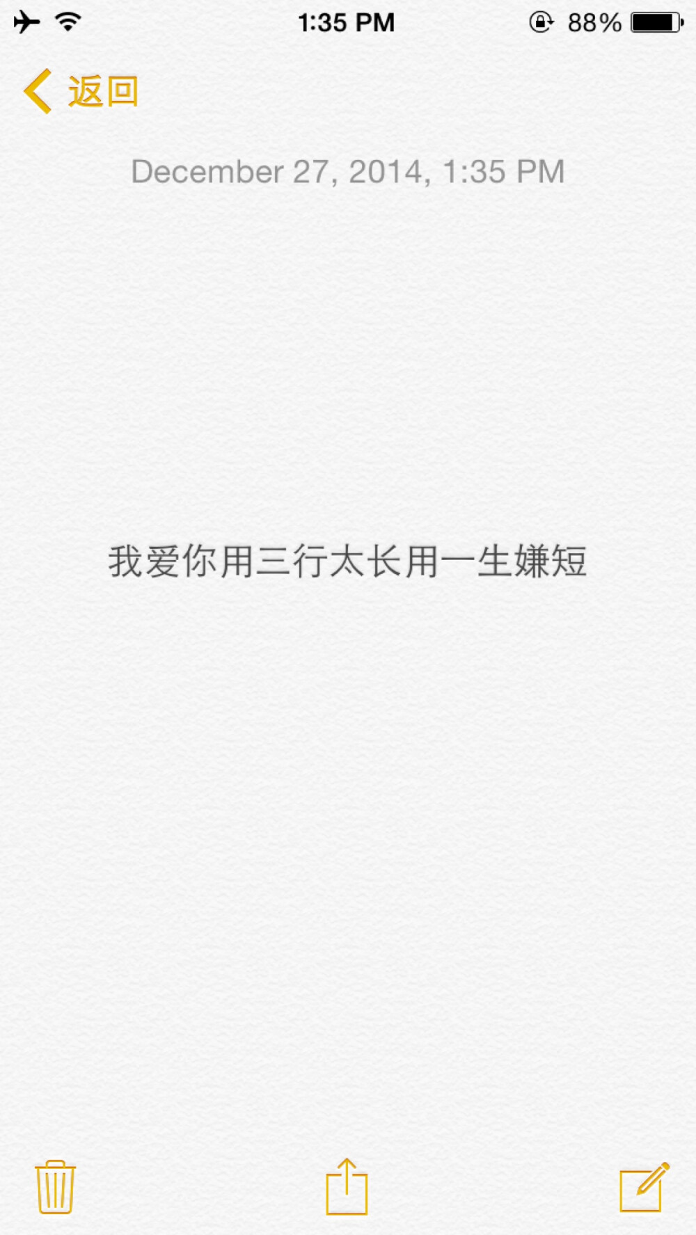 备忘录文字 - 高清图片，堆糖，美图壁纸兴趣社区