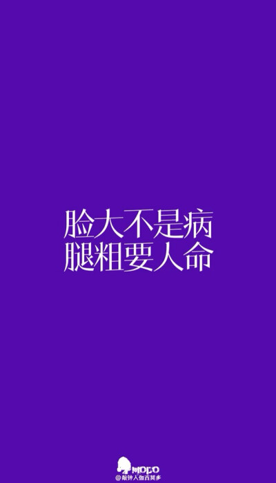 不瘦谁喜欢你