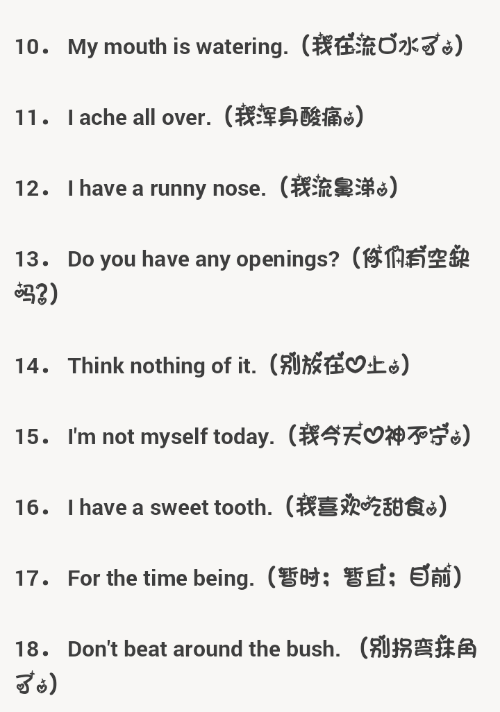 只要未来有你,面对一切,我会无所畏惧.