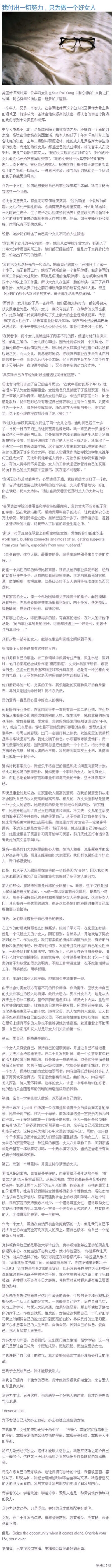 我付出一切努力，只为做一个好女人