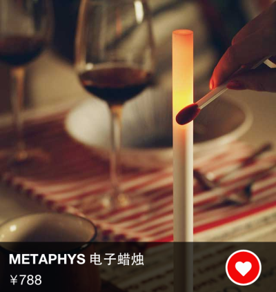 methphys 电子蜡烛