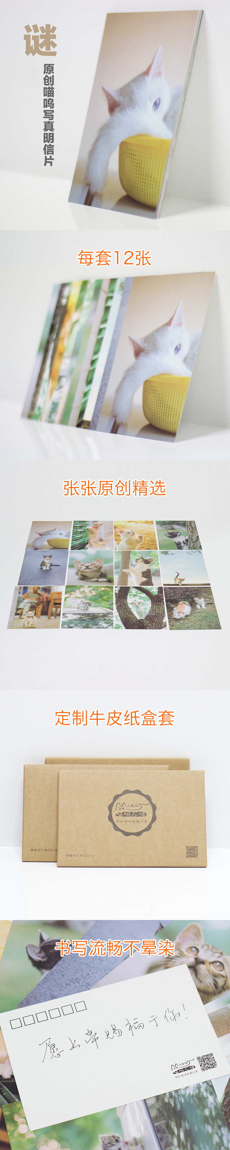 明信片展示和介绍。爱心链接：http://item.taobao.com/item.htm?id=42159908548