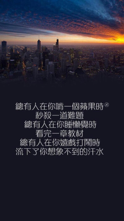 高三党励志