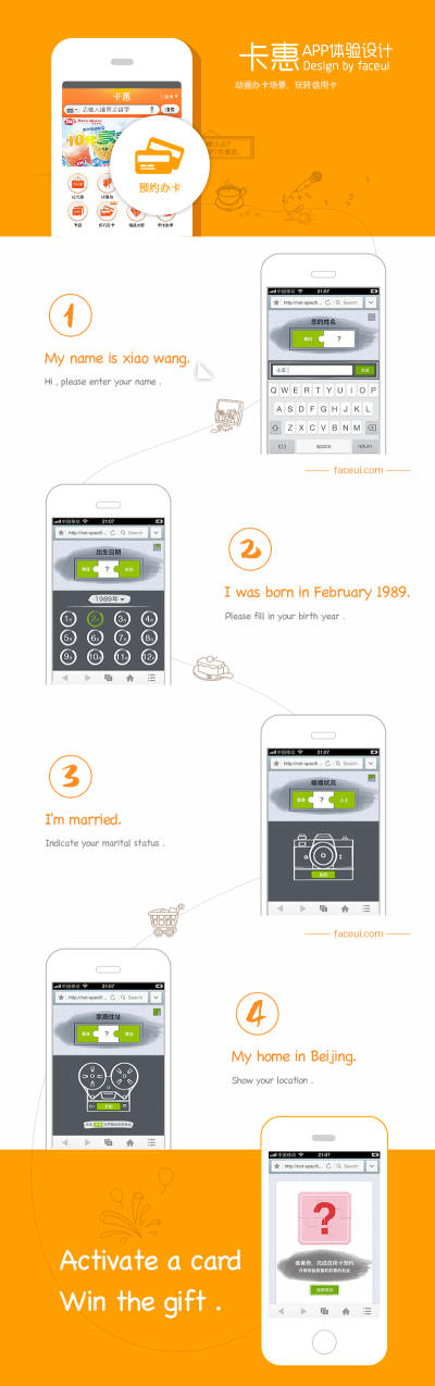  卡惠APP体验设计案例图 www.faceui.com