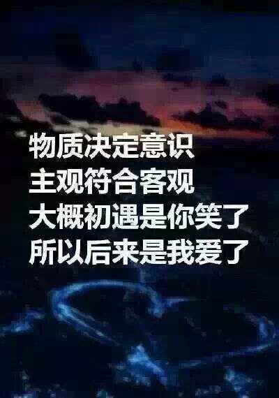 文科生的爱情