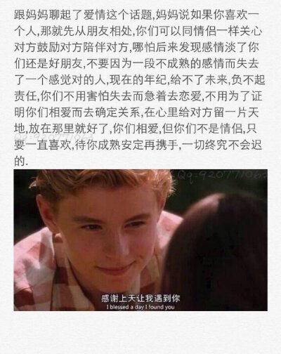 他是我爱的人