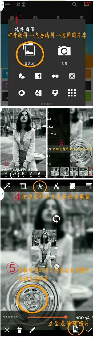 PICSART 图片制作教程