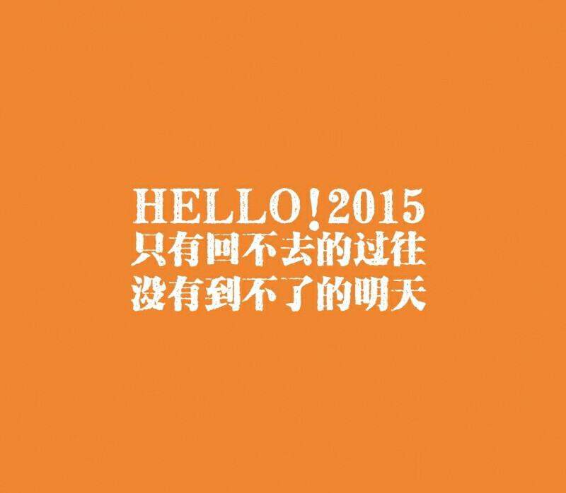 HELLO！2015