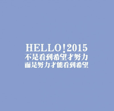 HELLO！2015