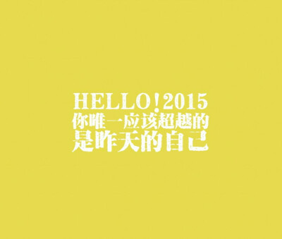 HELLO！2015