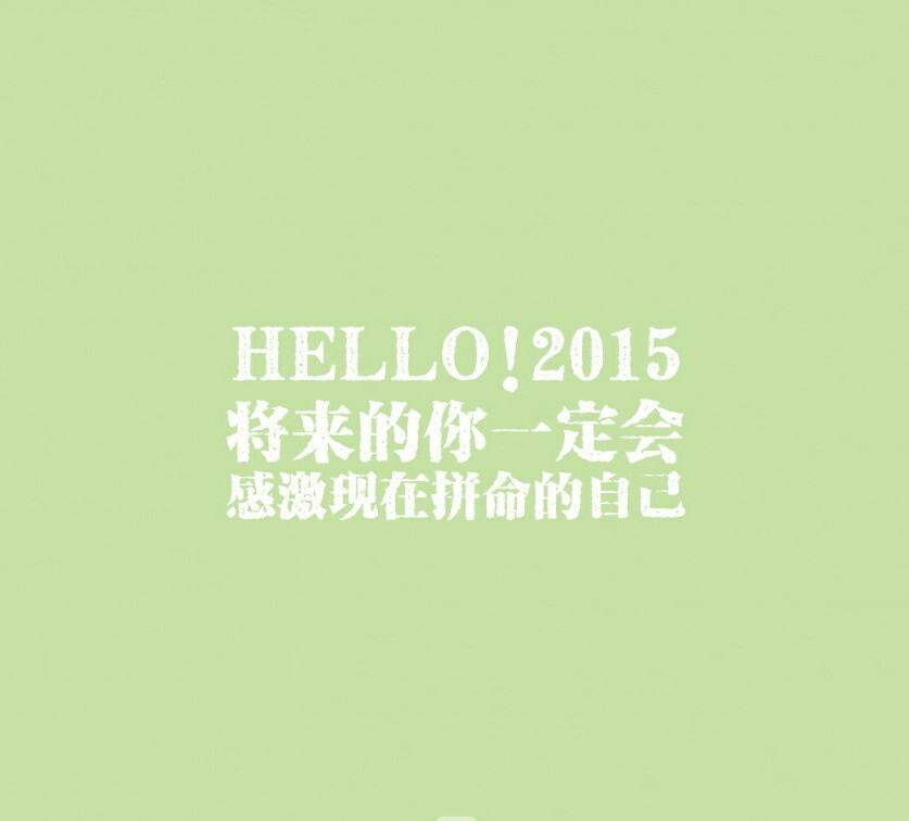 HELLO！2015