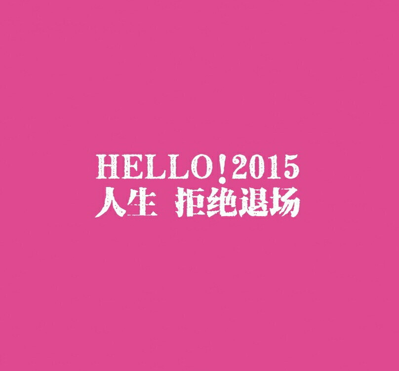 HELLO！2015