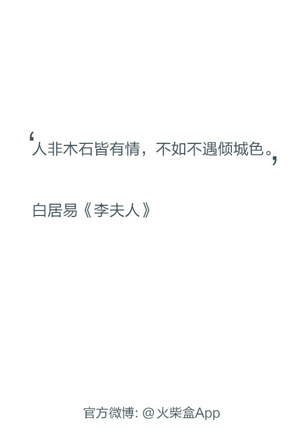 来自火柴盒APP