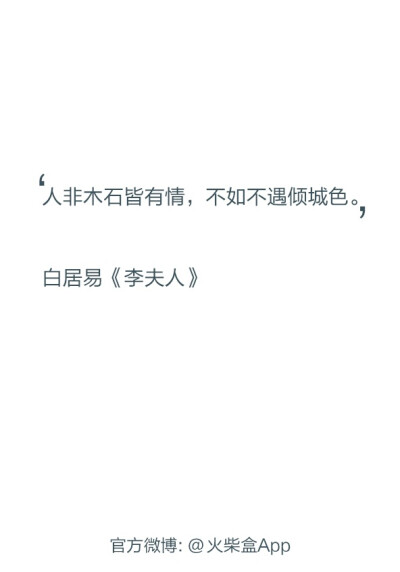 来自火柴盒APP