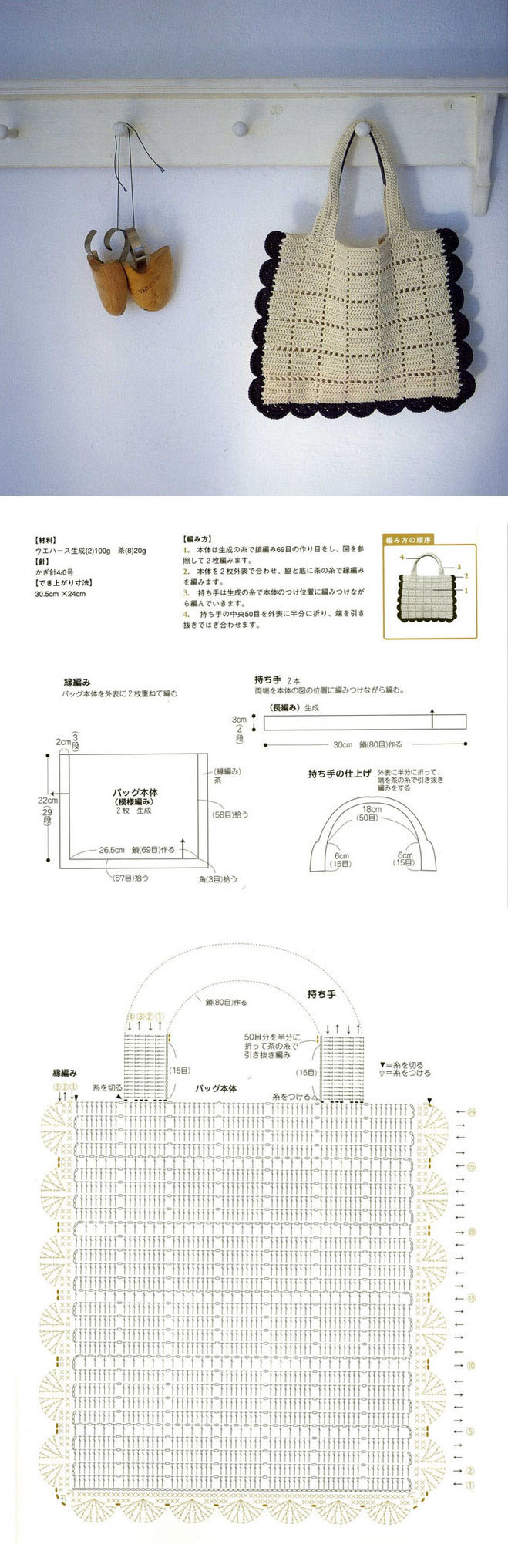 【钩织の手提包】- #图解#