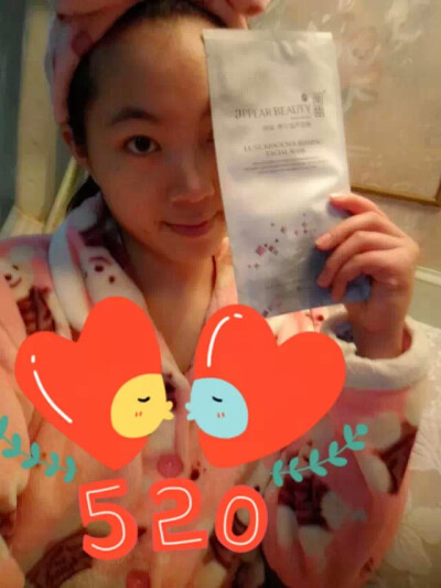 最后面膜美美的