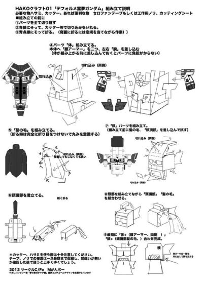 SD灵梦G3-1