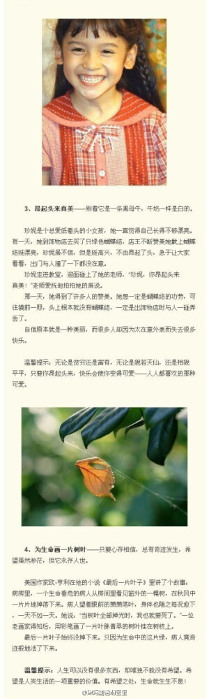 一定要讲给孩子们的20个小故事，可以做胎教故事和睡前故事喔