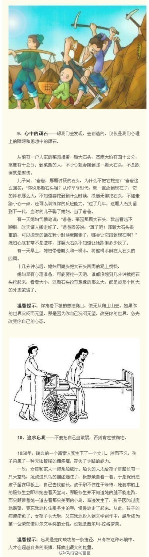 一定要讲给孩子们的20个小故事，可以做胎教故事和睡前故事喔