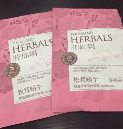 面膜质量很好，确实是蚕丝的，里边的蜗牛原液特别多http://detail.tmall.com/item.htm?spm=a1z10.5.w4011-8592767634.116.w8GVee&amp;amp;id=42200895845&amp;amp;rn=f25cd3e42246afc4dbfbd7271f24e01b&amp;amp;abbucket=6