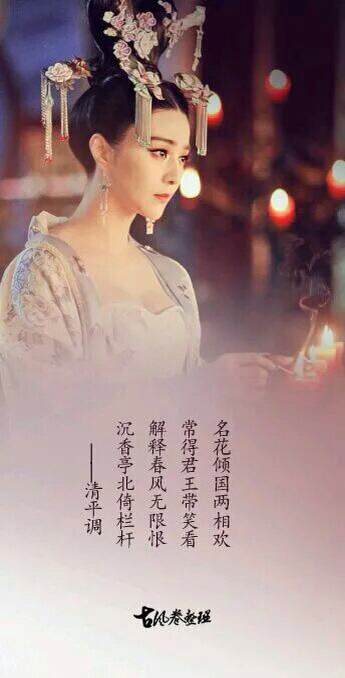 武媚娘传奇 范冰冰#武媚娘传奇# #电视剧#
