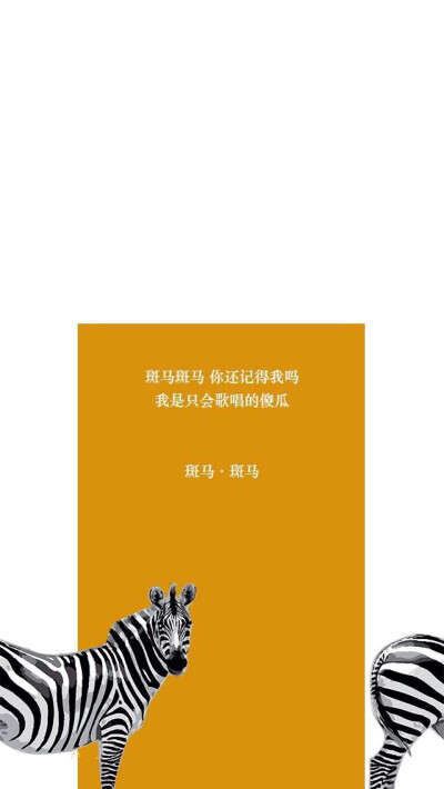 很清新的一版，武汉浮光咖啡的驻唱女歌手的《斑马斑马》http://t.cn/RzBdklJ (来自 @echo回声APP ) “你的城市没有一扇门为我打开啊” [雪人][雪人]