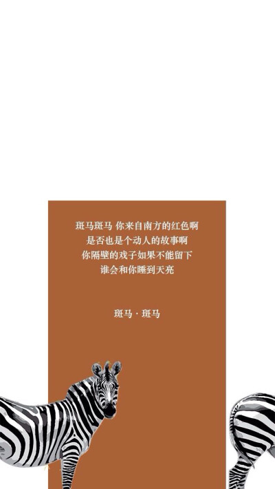 很清新的一版，武汉浮光咖啡的驻唱女歌手的《斑马斑马》http://t.cn/RzBdklJ (来自 @echo回声APP ) “你的城市没有一扇门为我打开啊” [雪人][雪人]