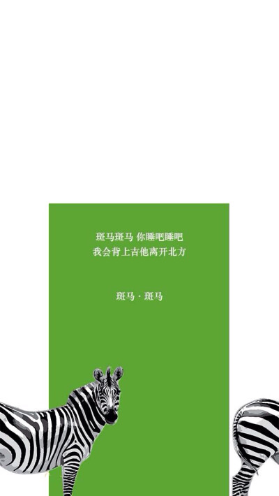 很清新的一版，武汉浮光咖啡的驻唱女歌手的《斑马斑马》http://t.cn/RzBdklJ (来自 @echo回声APP ) “你的城市没有一扇门为我打开啊” [雪人][雪人]