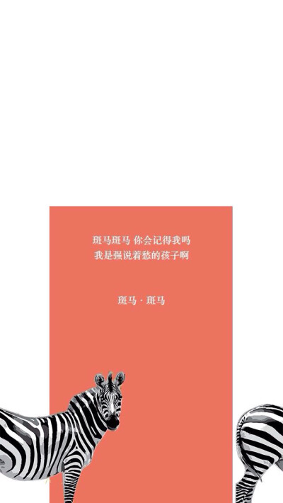 很清新的一版，武汉浮光咖啡的驻唱女歌手的《斑马斑马》http://t.cn/RzBdklJ (来自 @echo回声APP ) “你的城市没有一扇门为我打开啊” [雪人][雪人]
