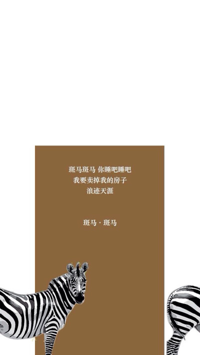 很清新的一版，武汉浮光咖啡的驻唱女歌手的《斑马斑马》http://t.cn/RzBdklJ (来自 @echo回声APP ) “你的城市没有一扇门为我打开啊” [雪人][雪人]
