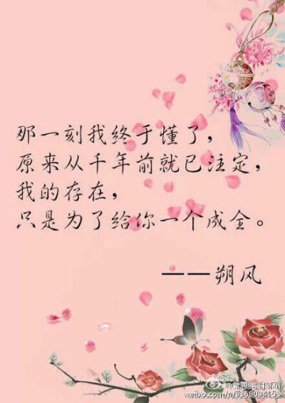 #古風#【花千骨】经典語录