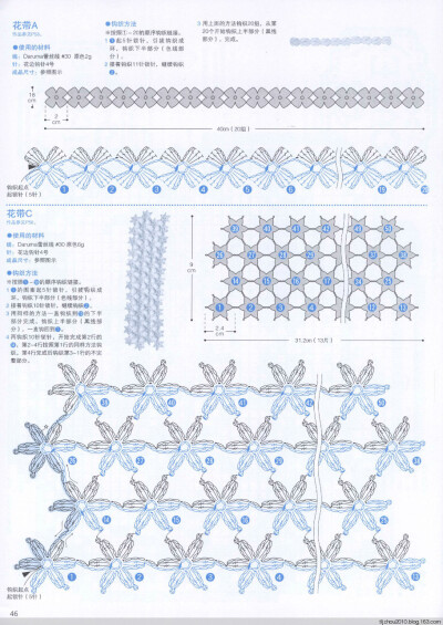 63蕾丝素雅花样编织 2014 http://blog.sina.com.cn/s/blog_51e2d6fe0102v9ub.html