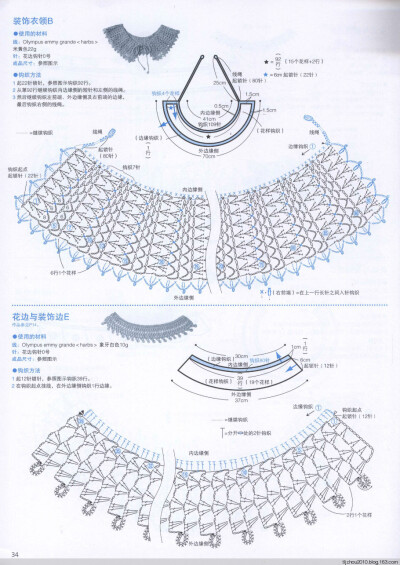 51蕾丝素雅花样编织 2014 http://blog.sina.com.cn/s/blog_51e2d6fe0102v9ub.html