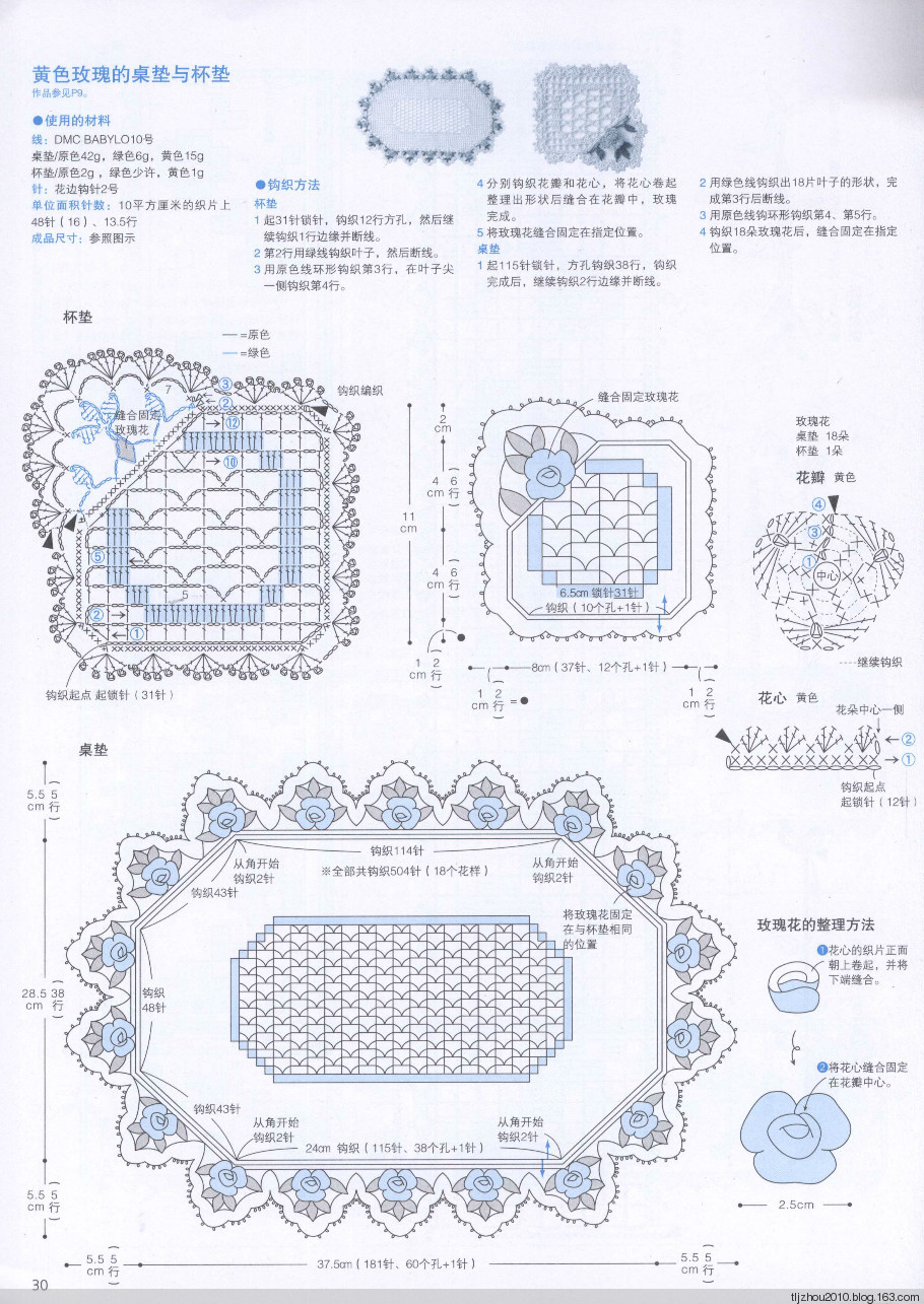 47蕾丝素雅花样编织 2014 http://blog.sina.com.cn/s/blog_51e2d6fe0102v9ub.html