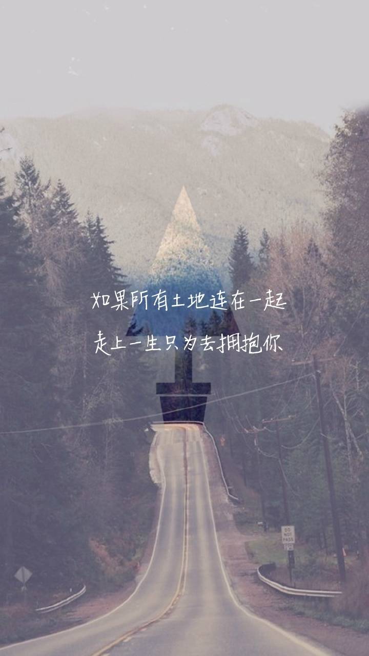 #来自@歌词壁纸#