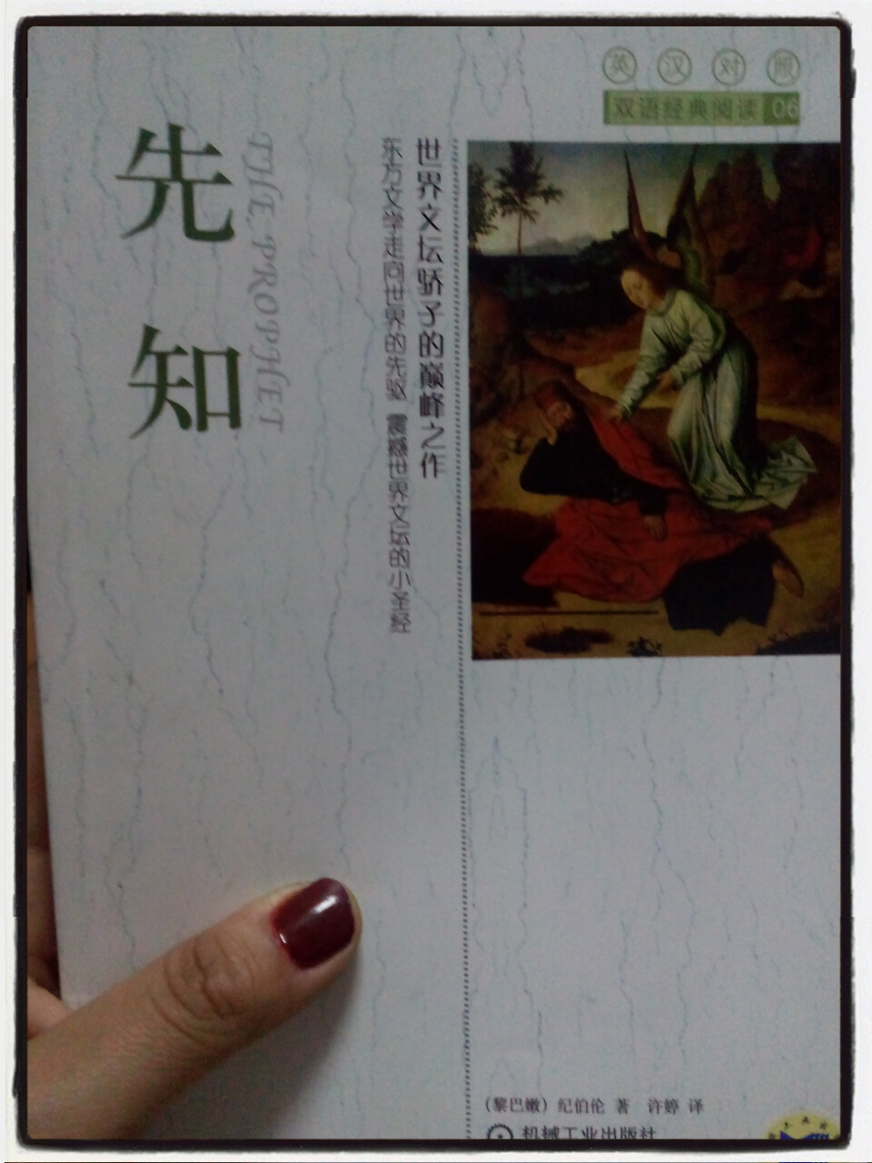 纪伯伦的散文，原著的语言更美，很多可以作名言啦。