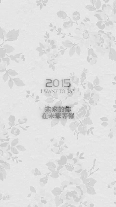 再见2014 你好2015 手绘文字背景图片