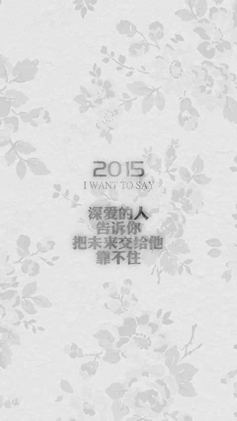 再见2014 你好2015 手绘文字背景图片