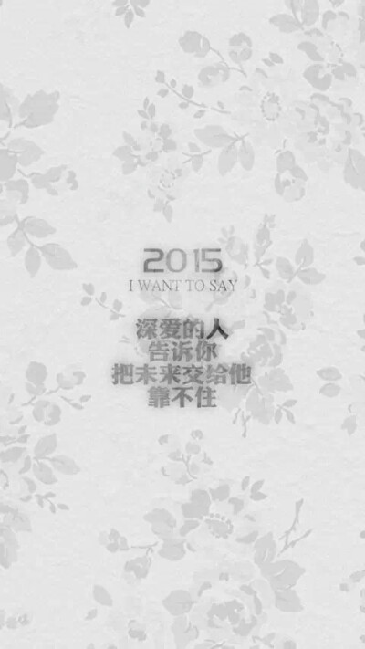 再见2014 你好2015 手绘文字背景图片