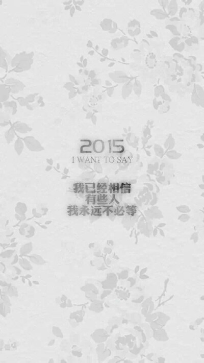 再见2014 你好2015 手绘文字背景图片