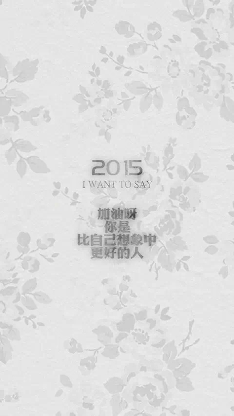 再见2014 你好2015 手绘文字背景图片