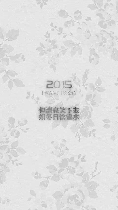 再见2014 你好2015 手绘文字背景图片