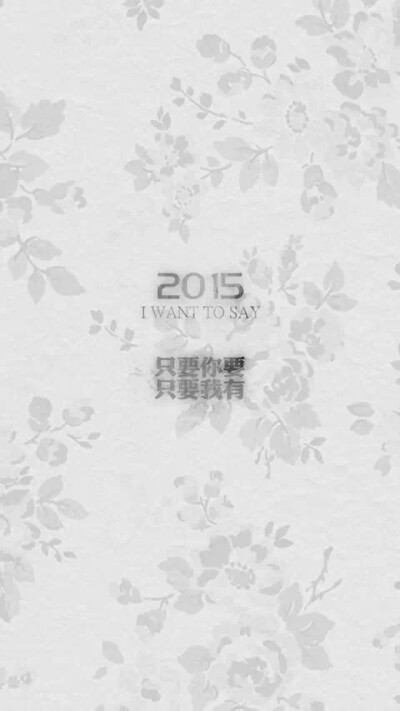 再见2014 你好2015 手绘文字背景图片