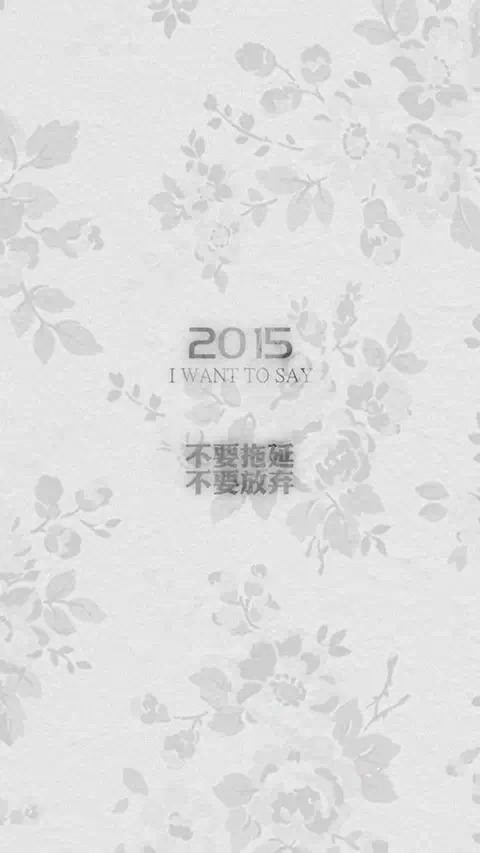 再见2014 你好2015 手绘文字背景图片