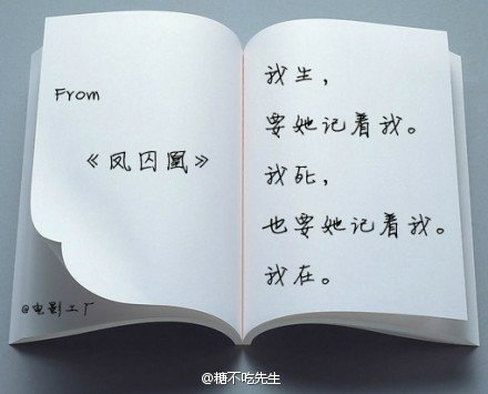 最美不過愛情.九部小說經(jīng)典句子.最美手寫