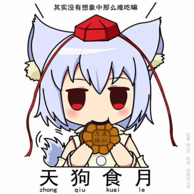 犬走椛『天狗食月』 —— 上海アリス幻乐団 东方project